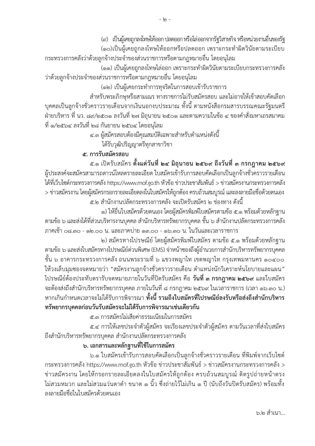 หน้า 2