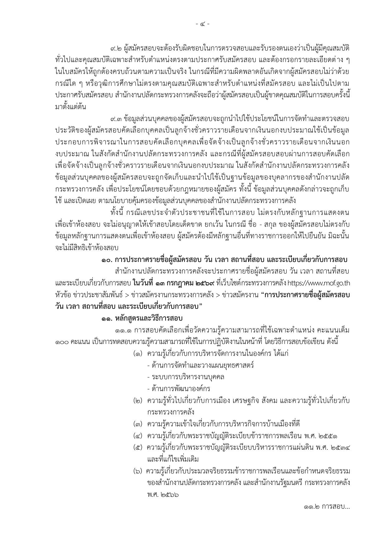 หน้า 4