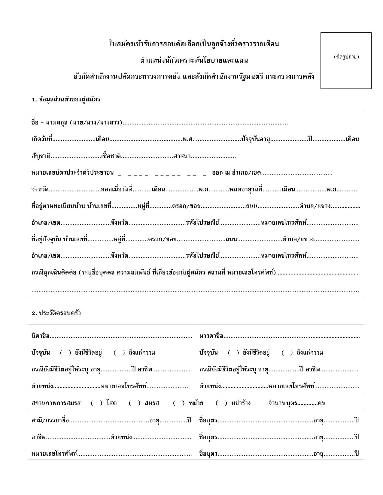 หน้า 6