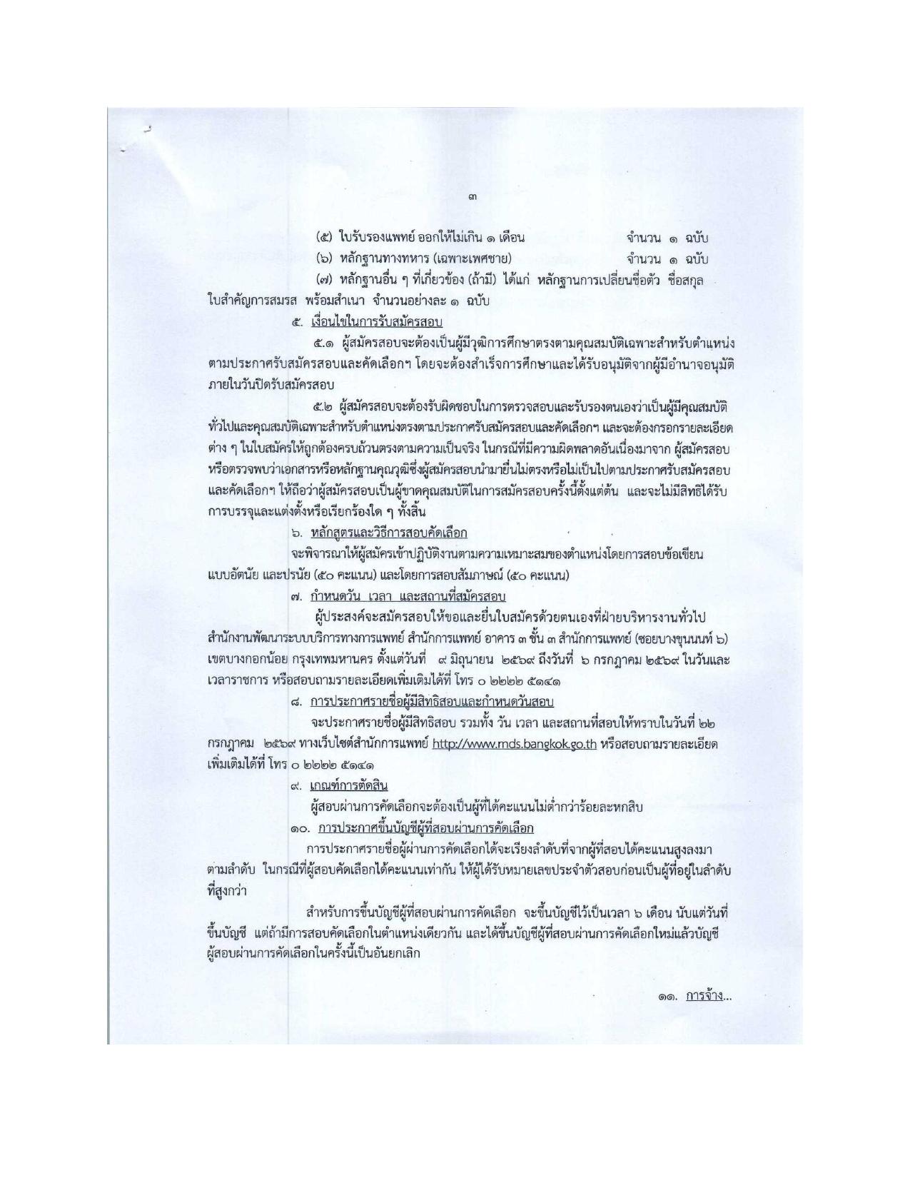 หน้า 3