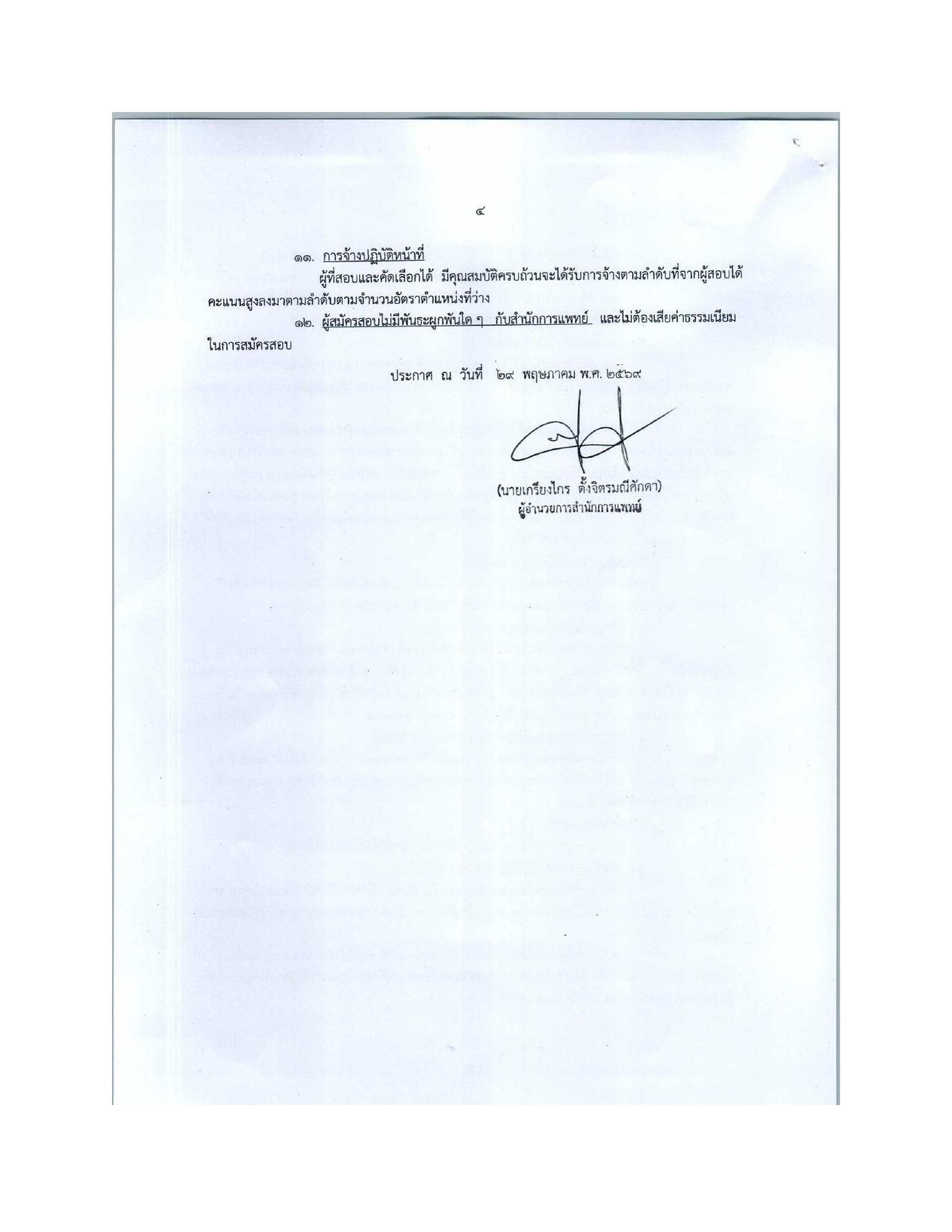 หน้า 4