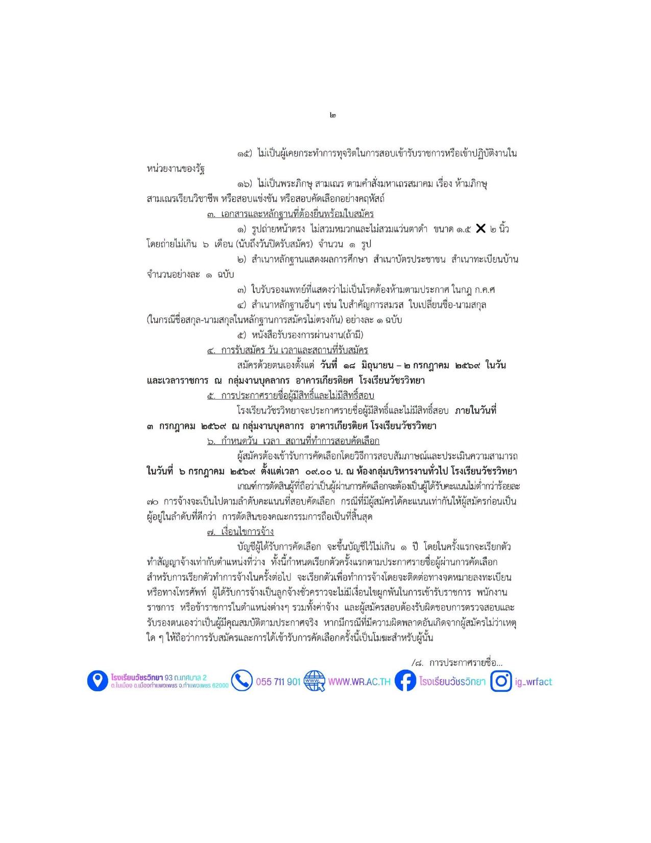 หน้า 2