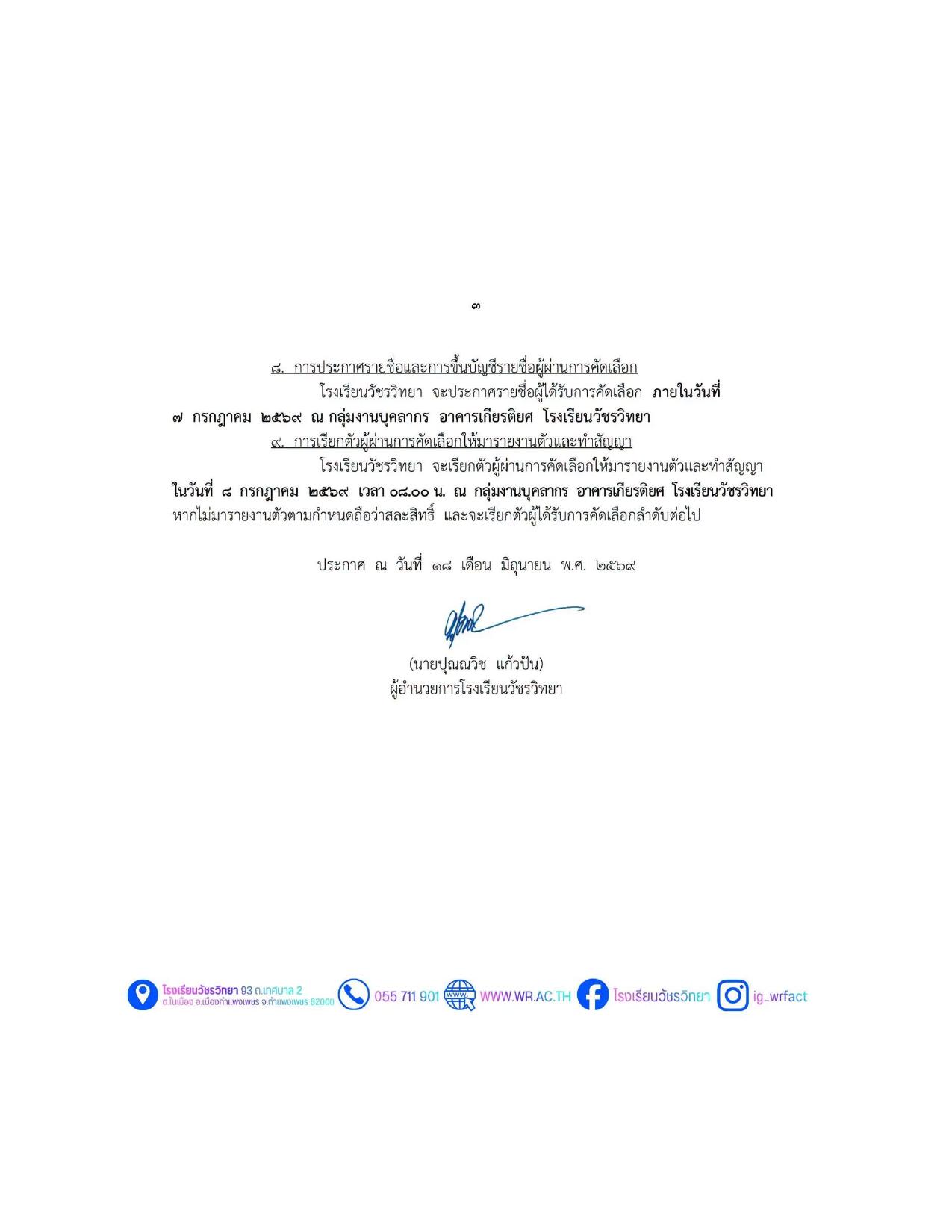 หน้า 3