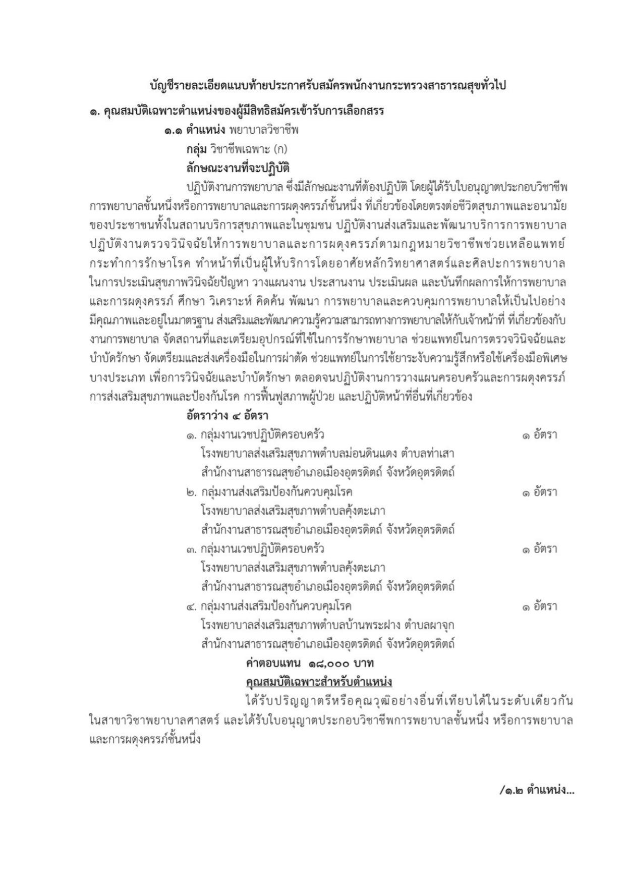 หน้า 5