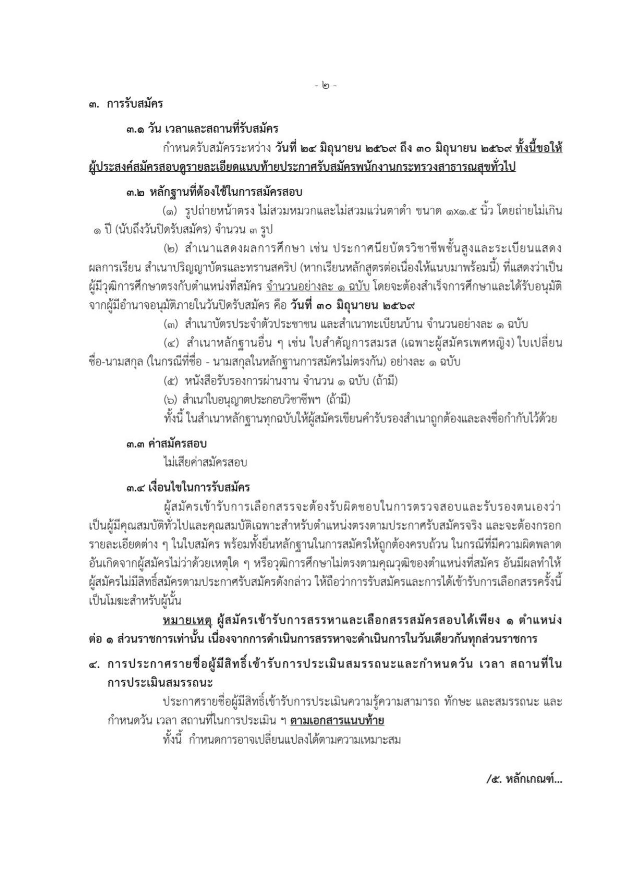 หน้า 2