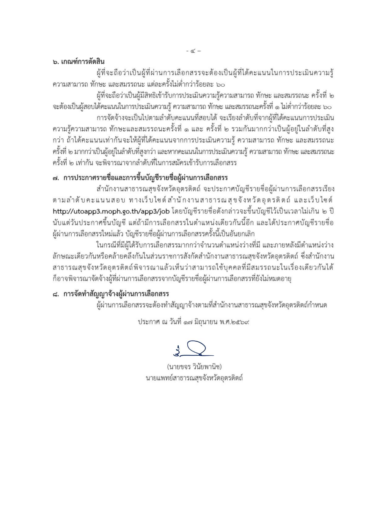 หน้า 4