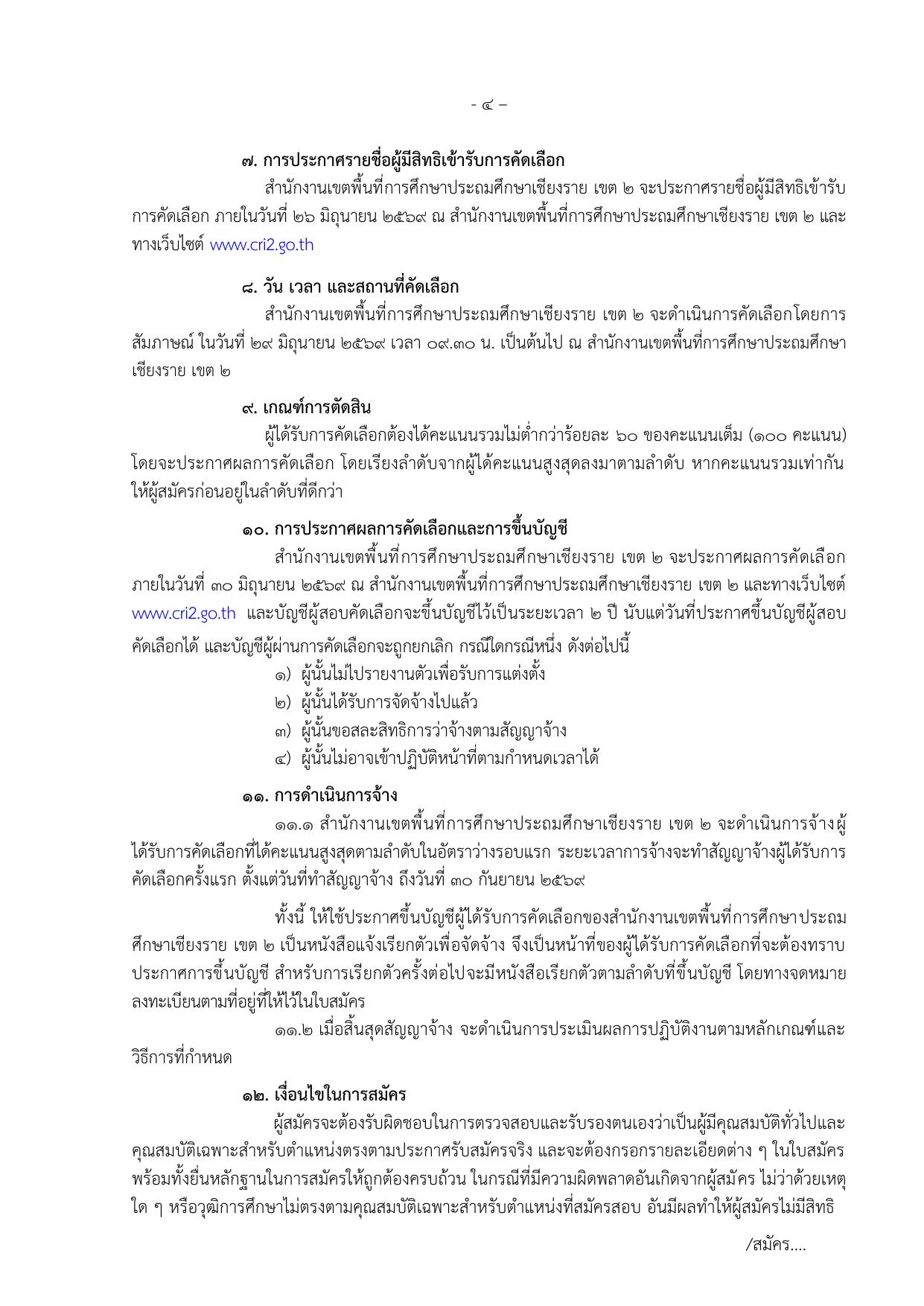 หน้า 4