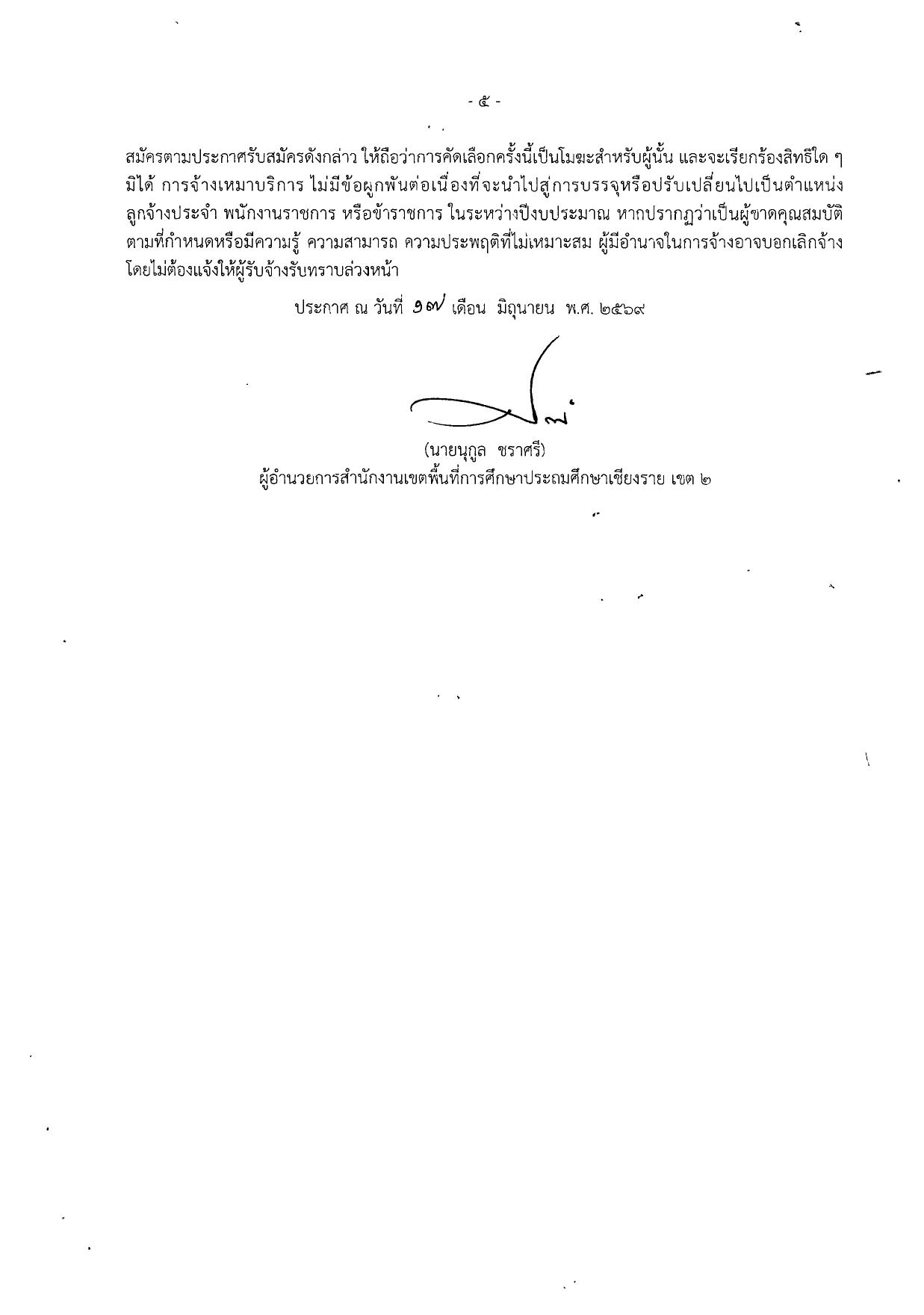 หน้า 5