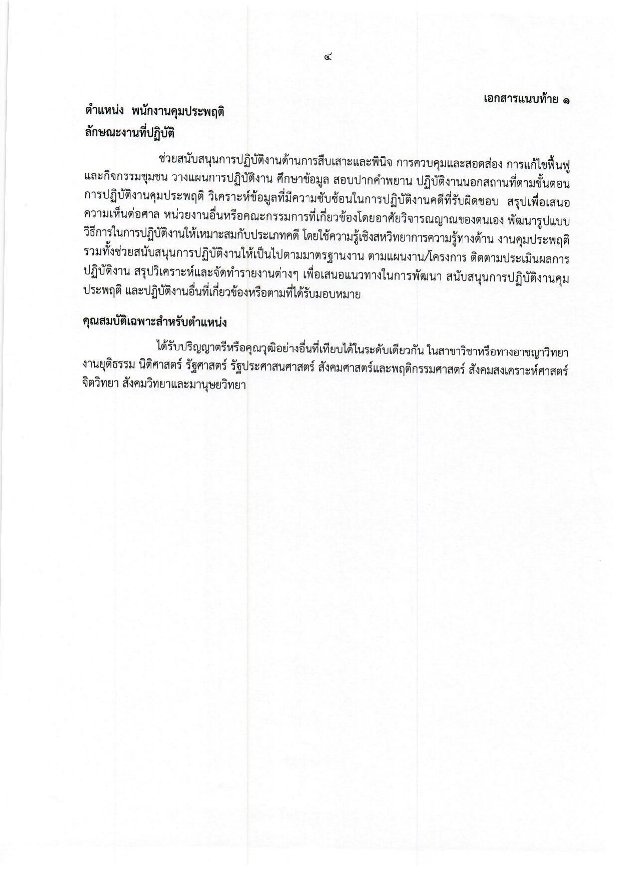 หน้า 4