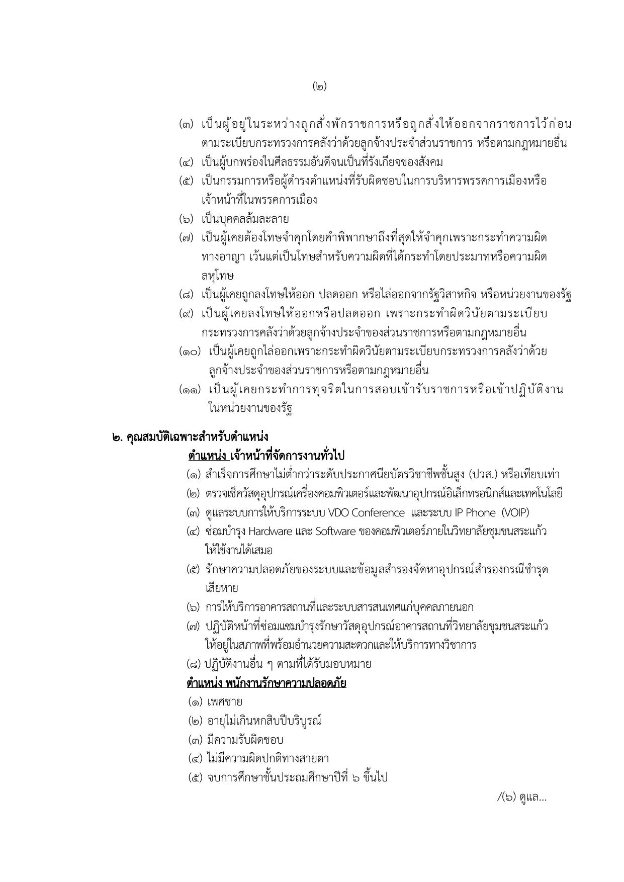 หน้า 2