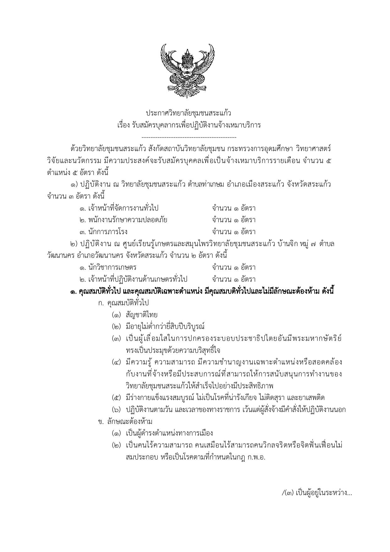 หน้า 1