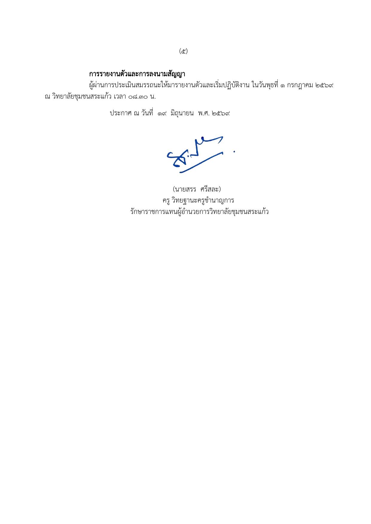หน้า 5