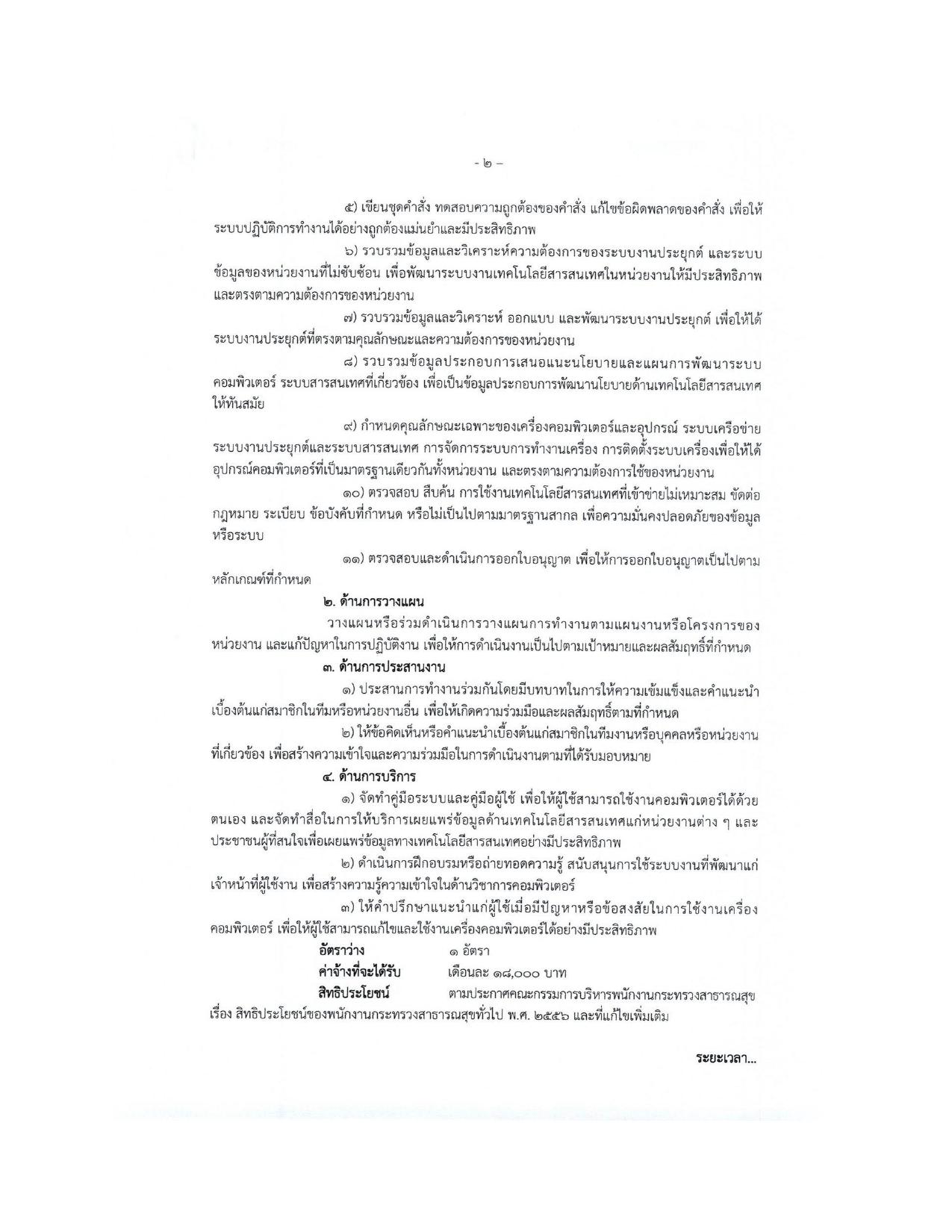 หน้า 2