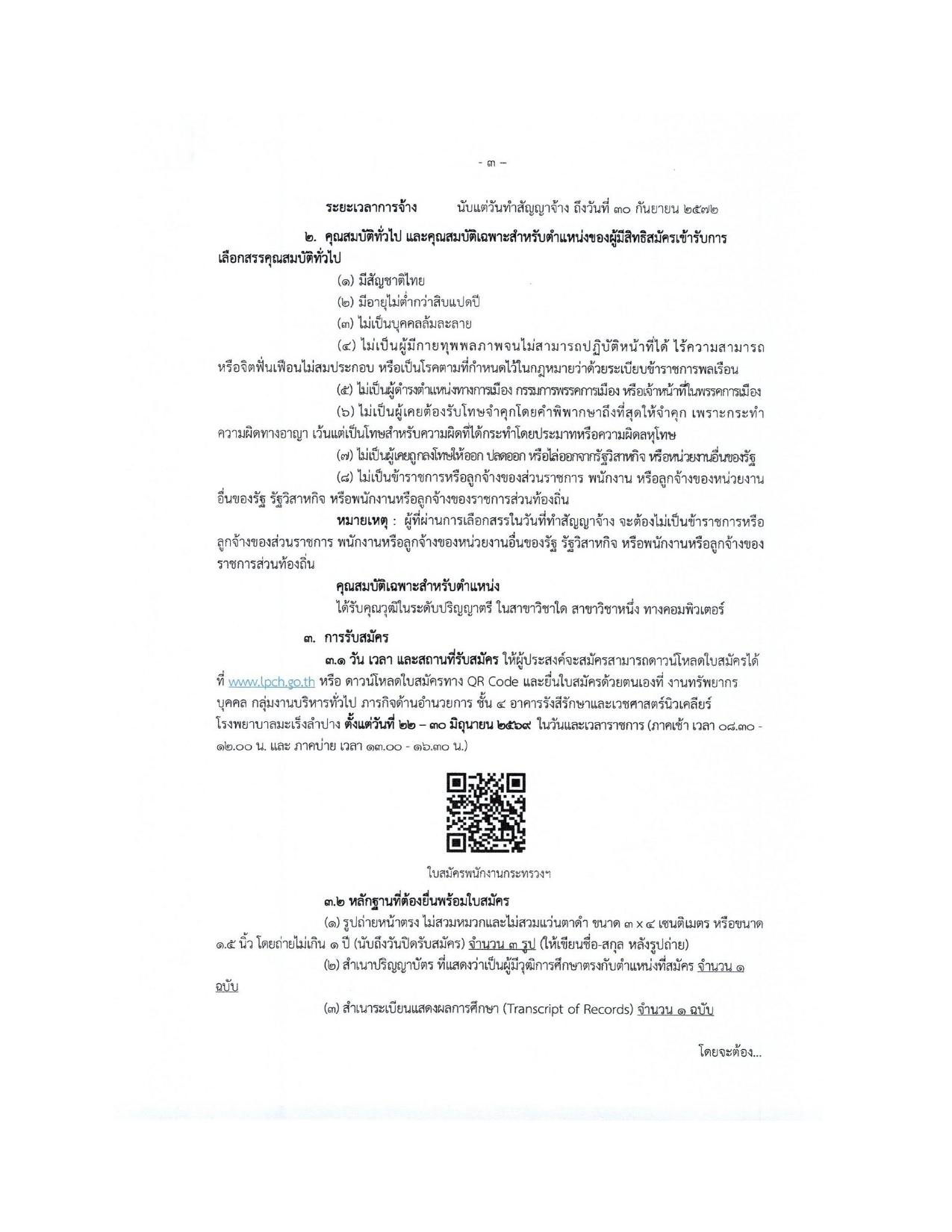หน้า 3
