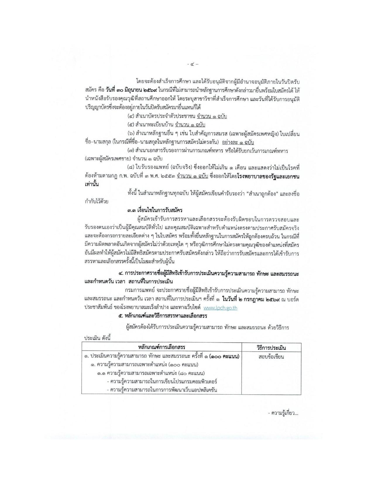 หน้า 4