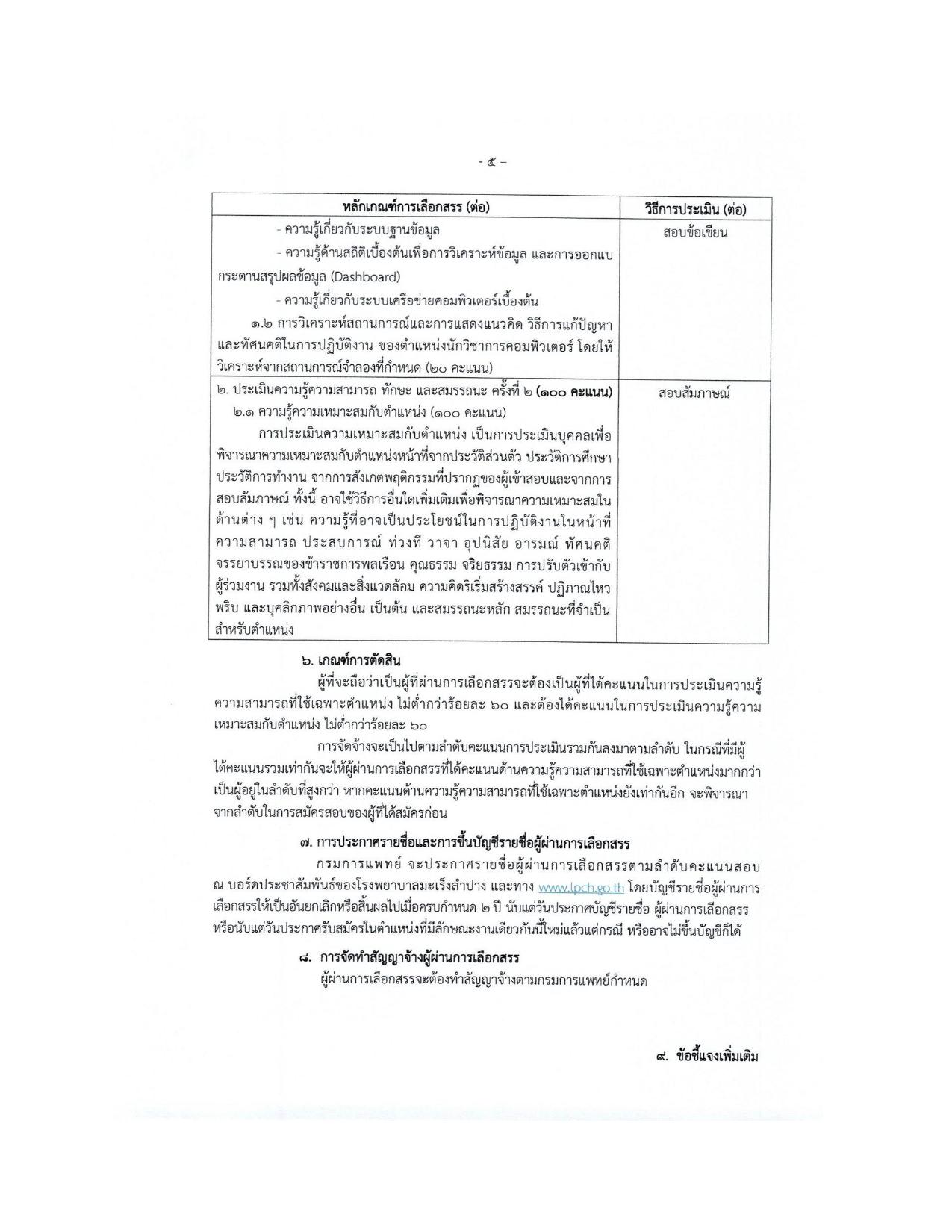หน้า 5