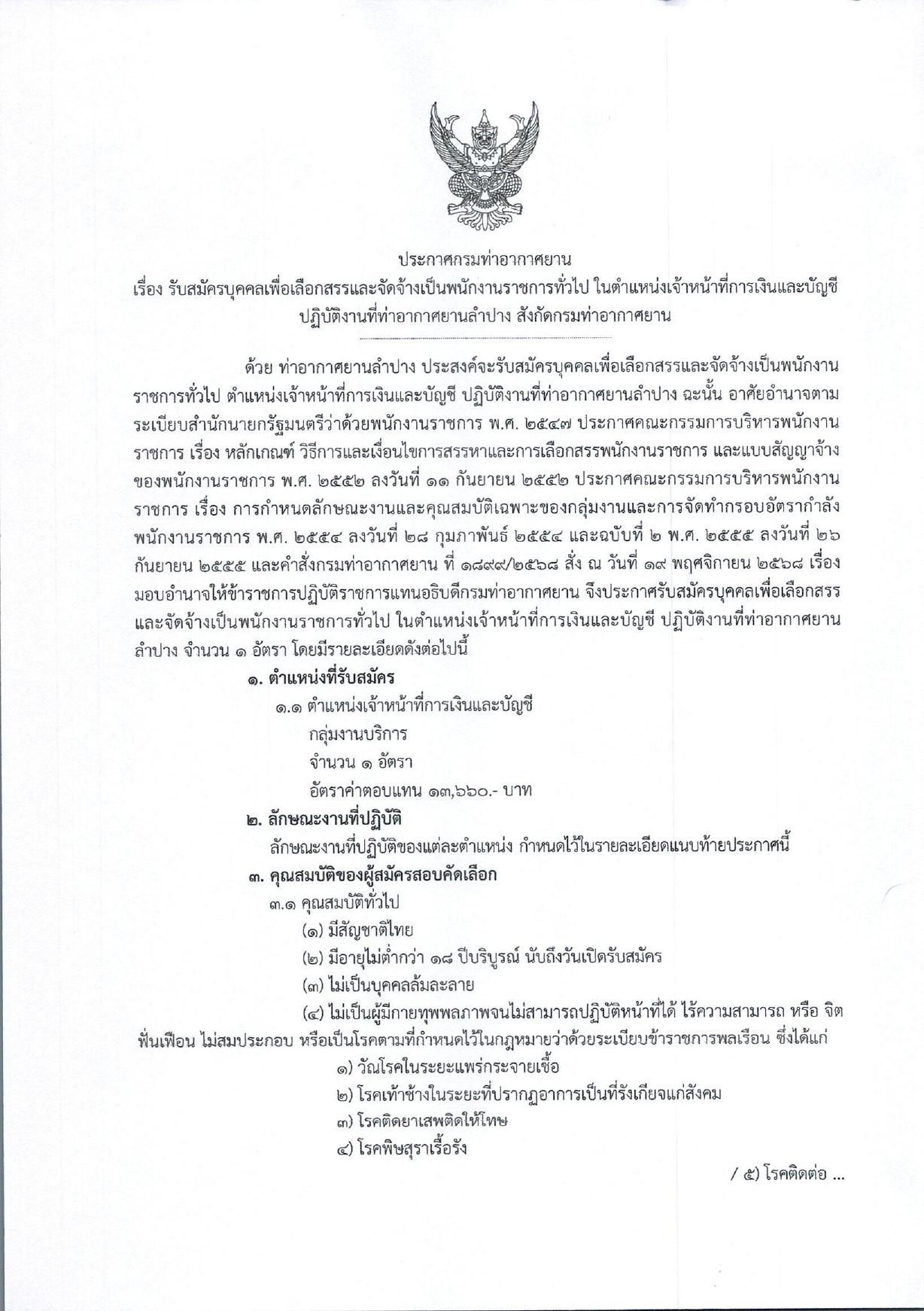 หน้า 1