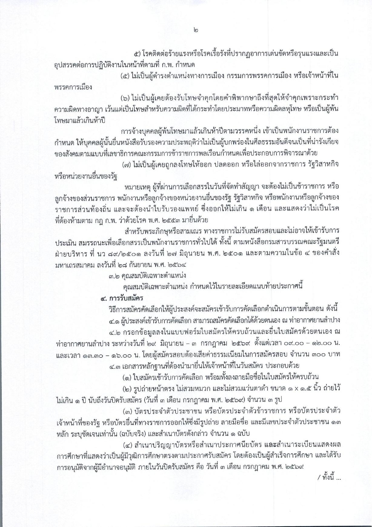 หน้า 2