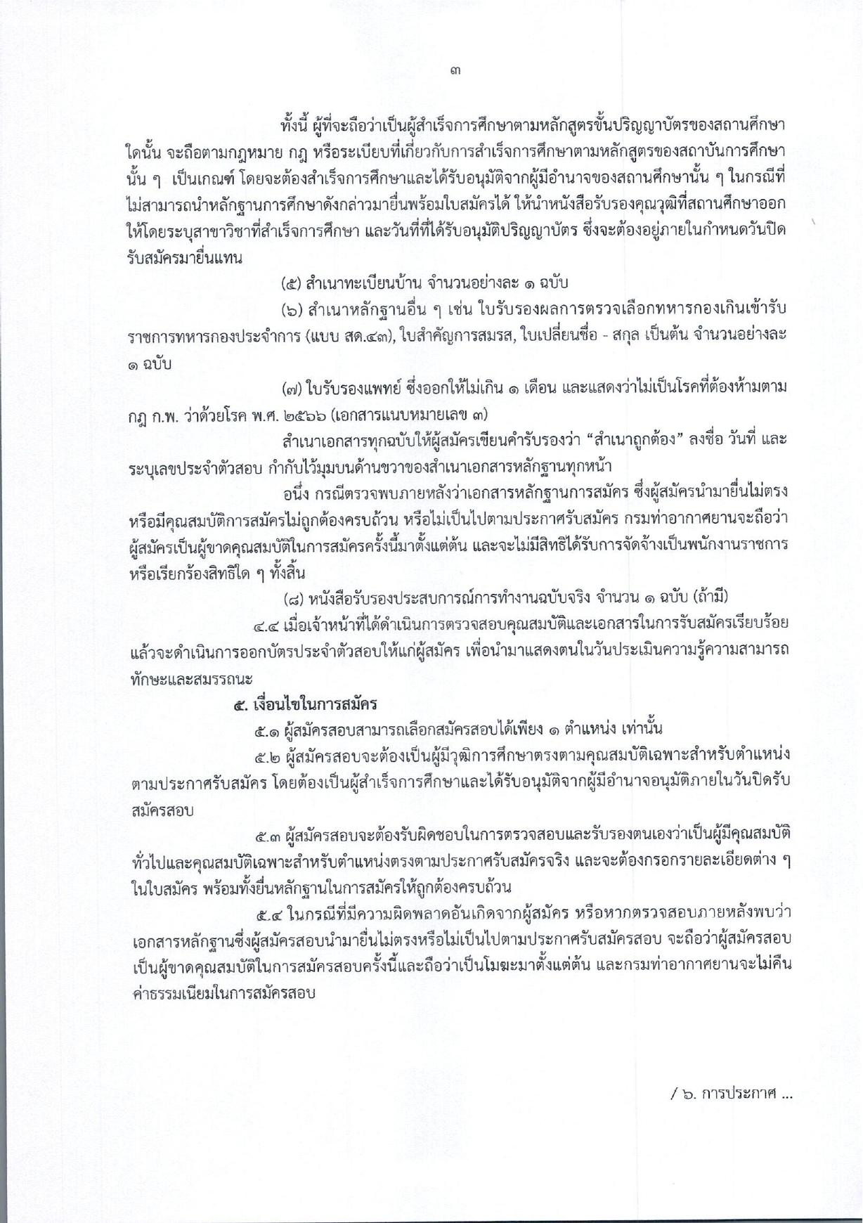 หน้า 3
