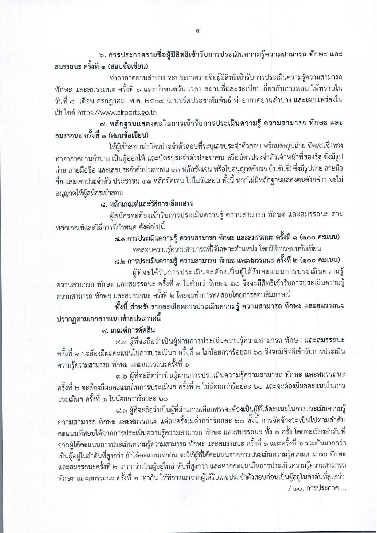 หน้า 4