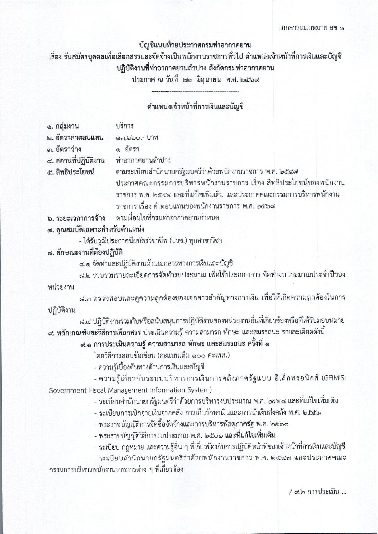 หน้า 6