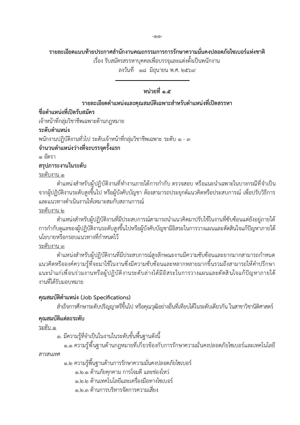 หน้า 16