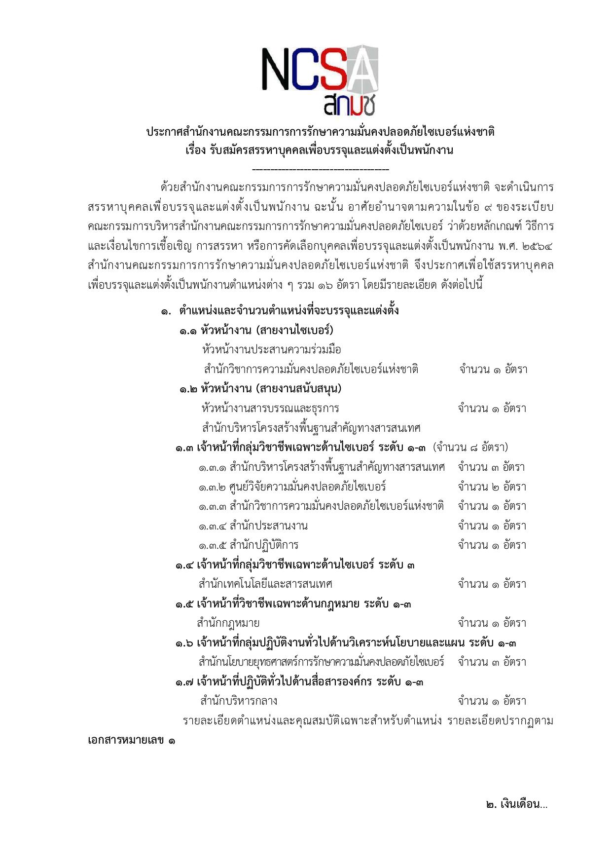 หน้า 1