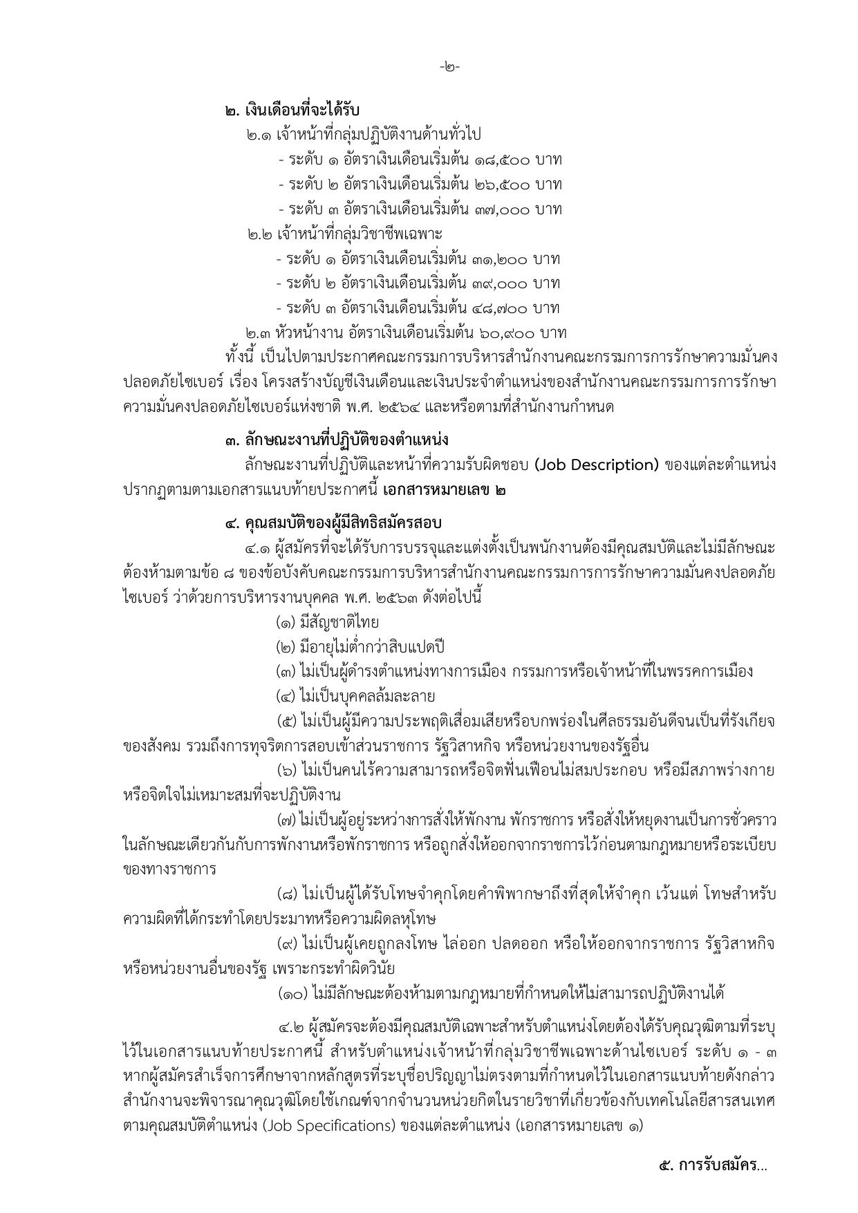 หน้า 2