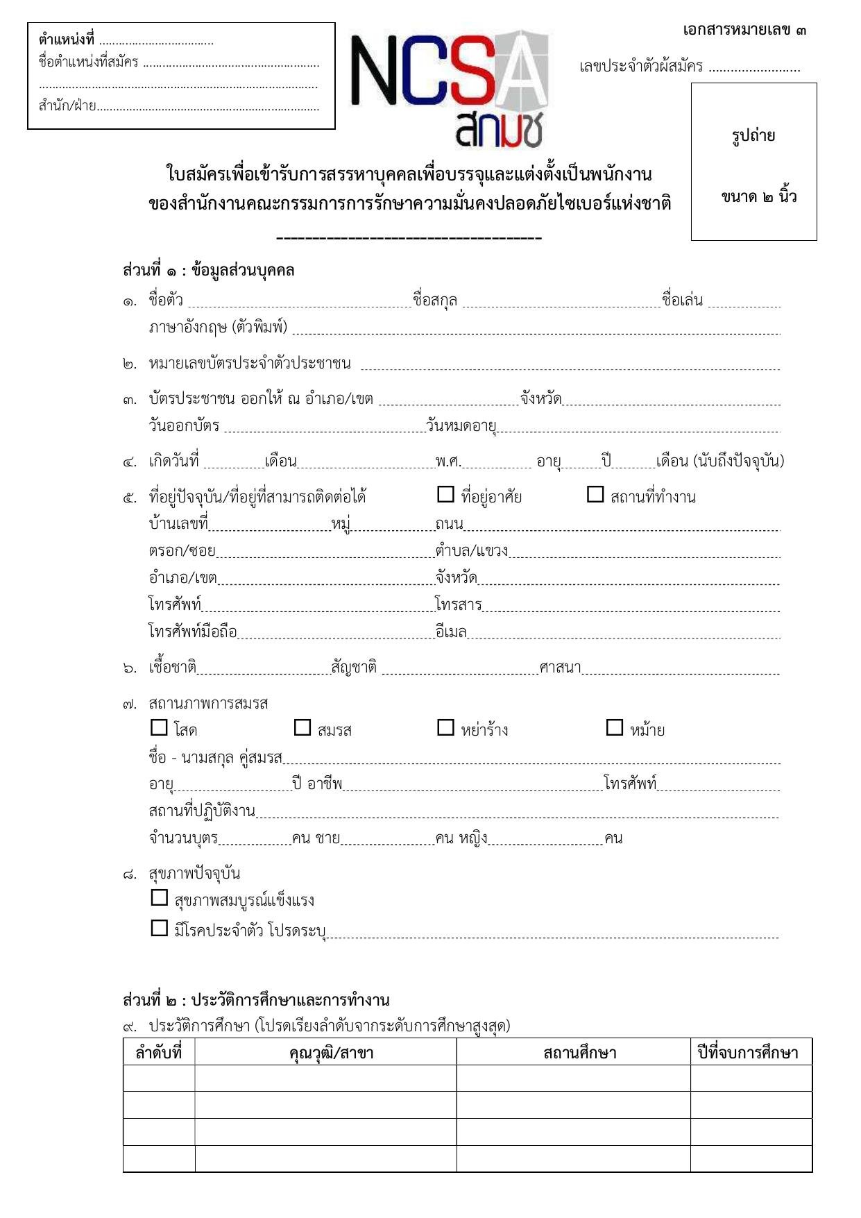หน้า 29