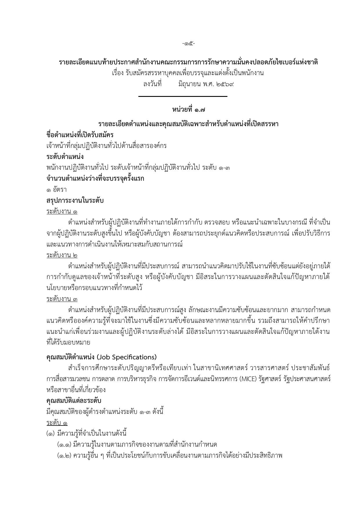 หน้า 20