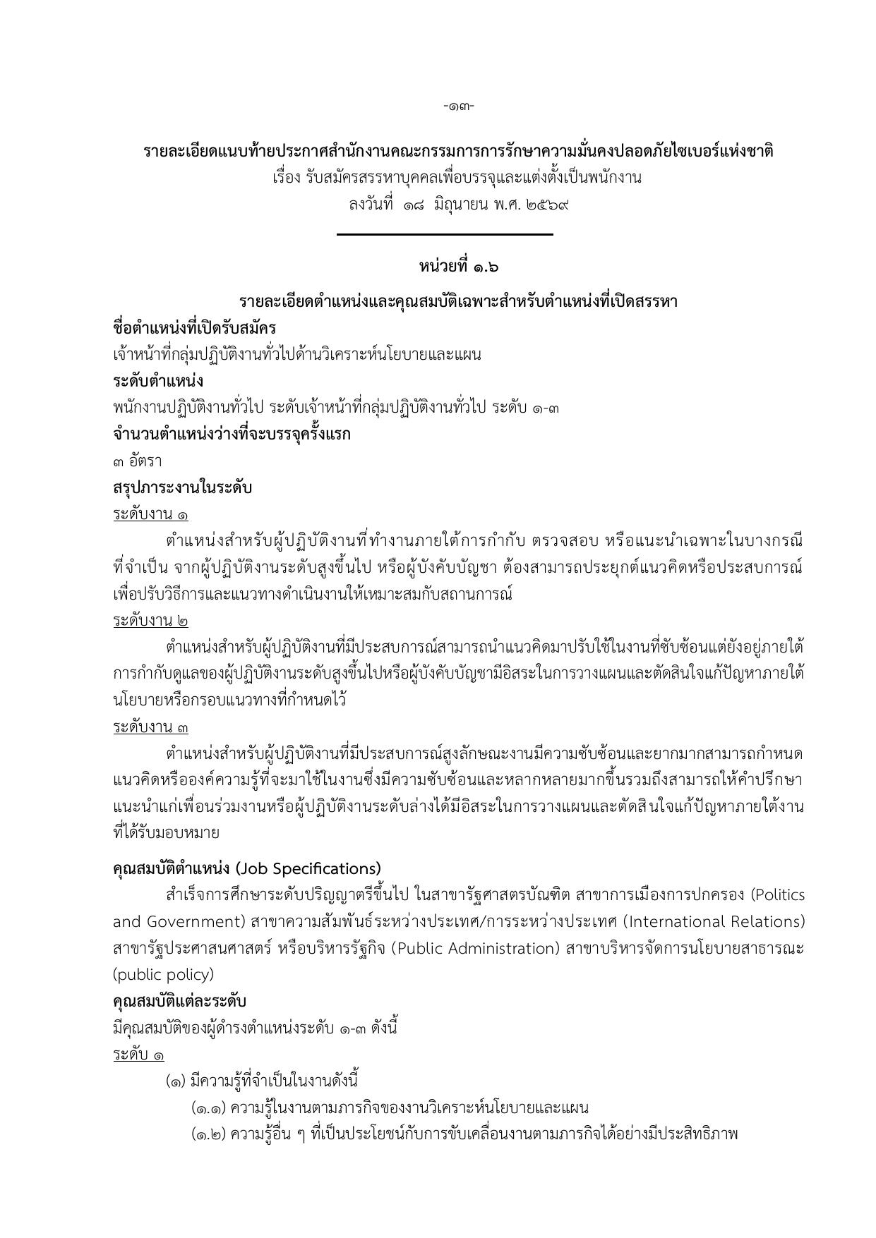 หน้า 18