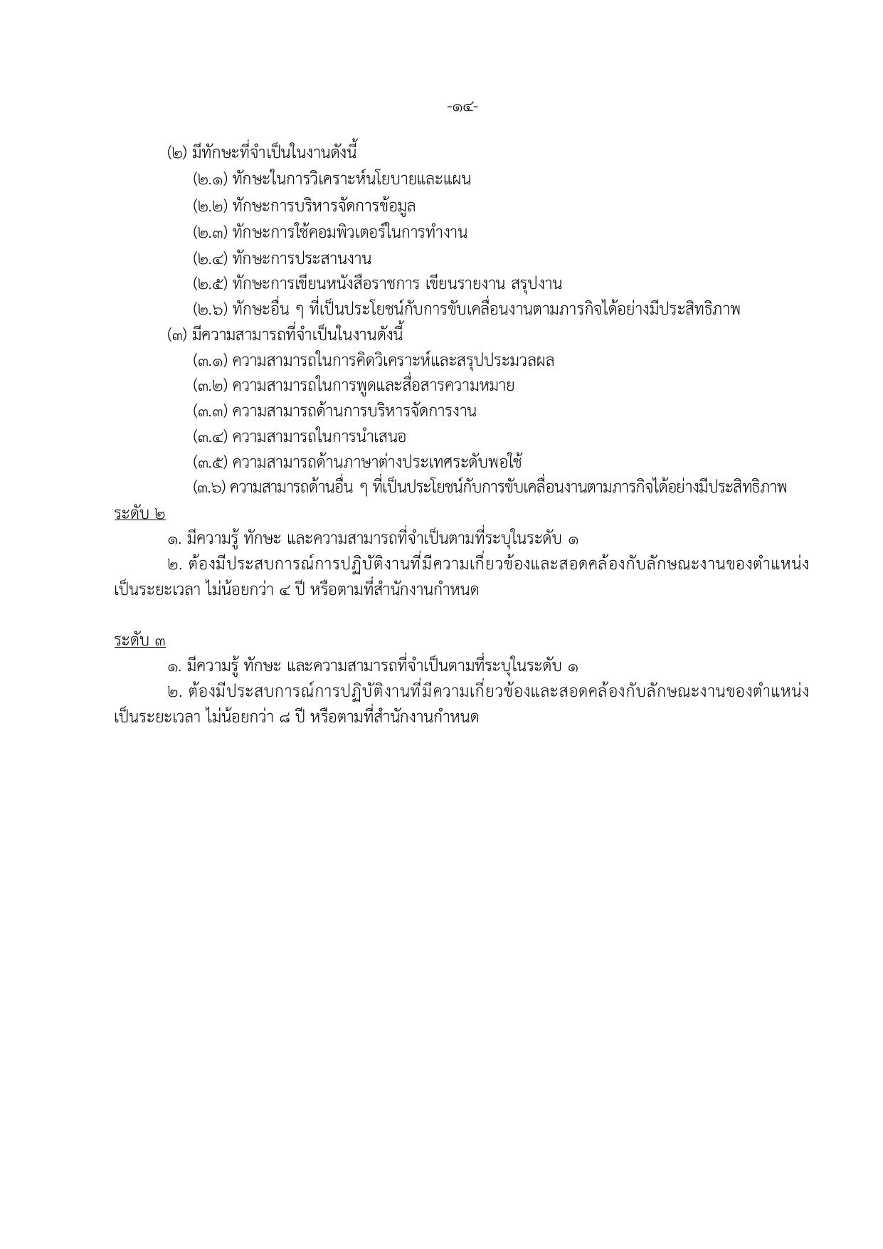 หน้า 19