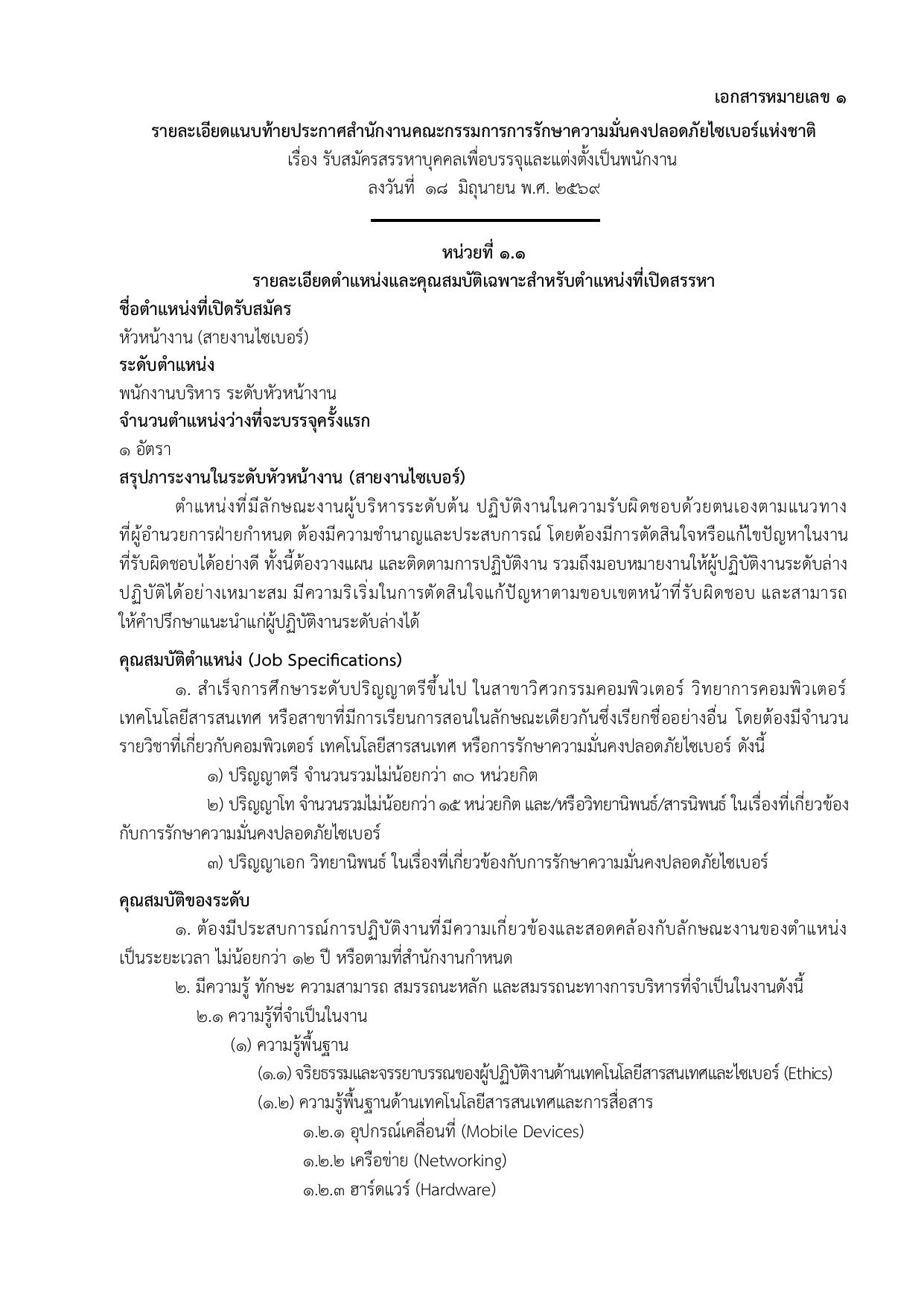 หน้า 6