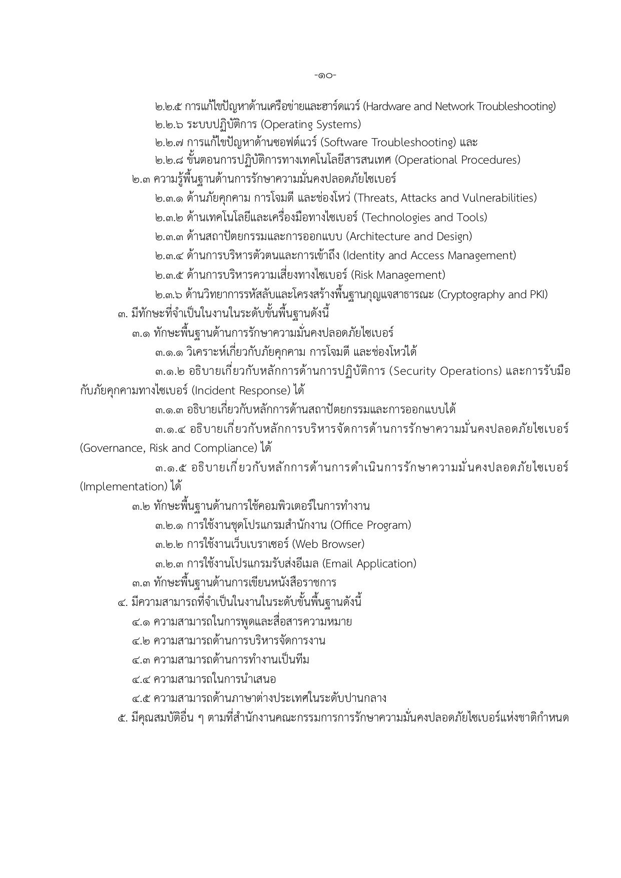 หน้า 15