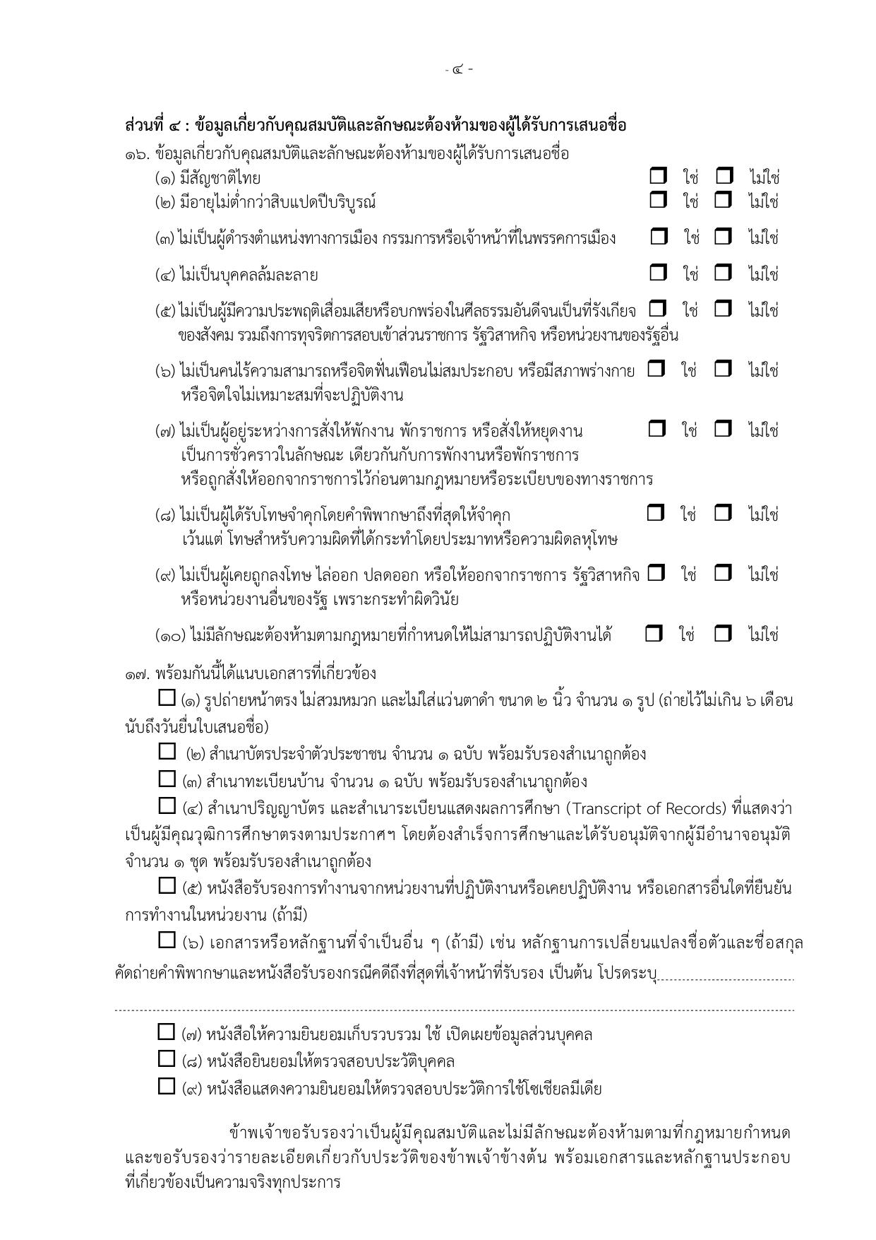 หน้า 32