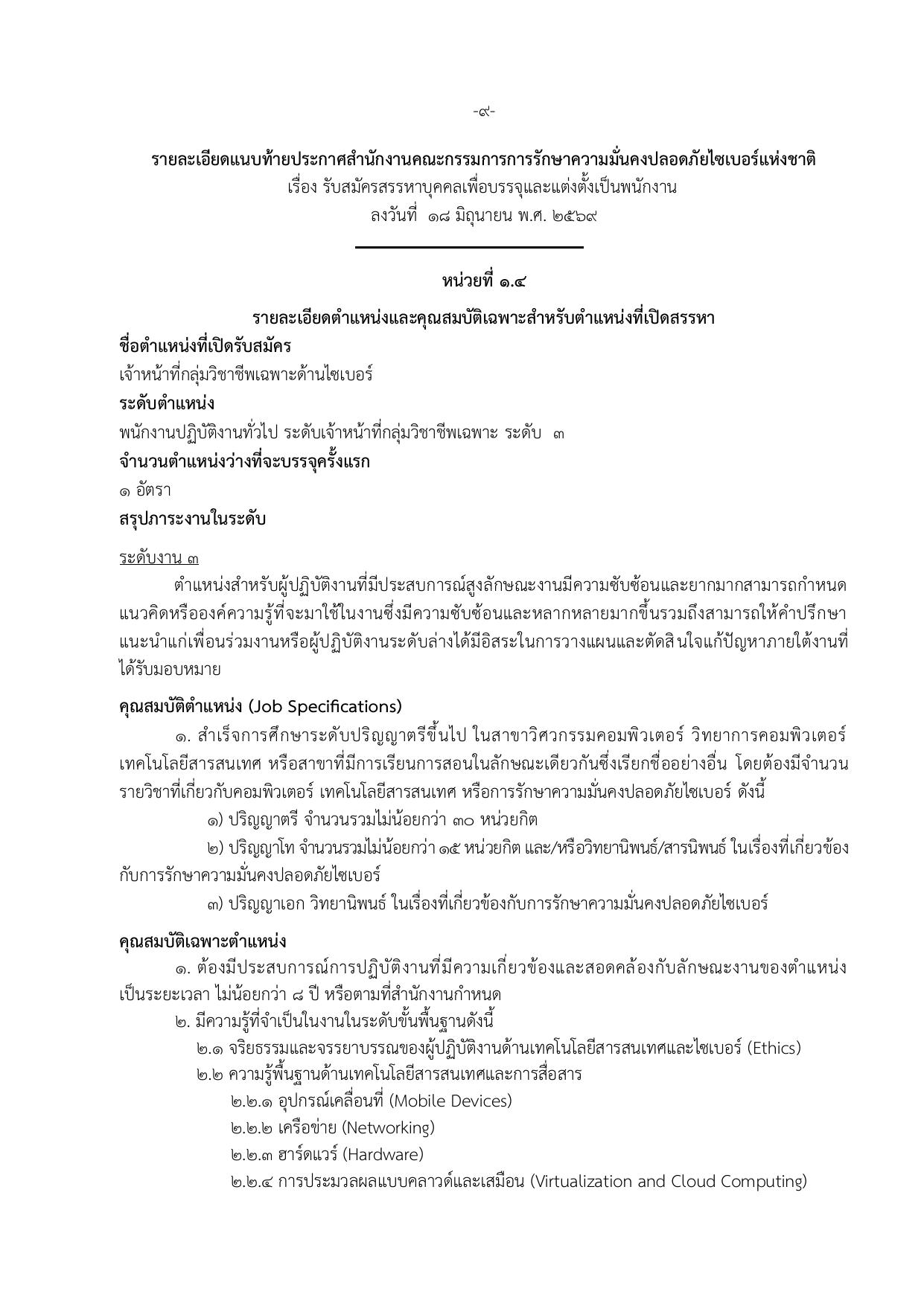 หน้า 14