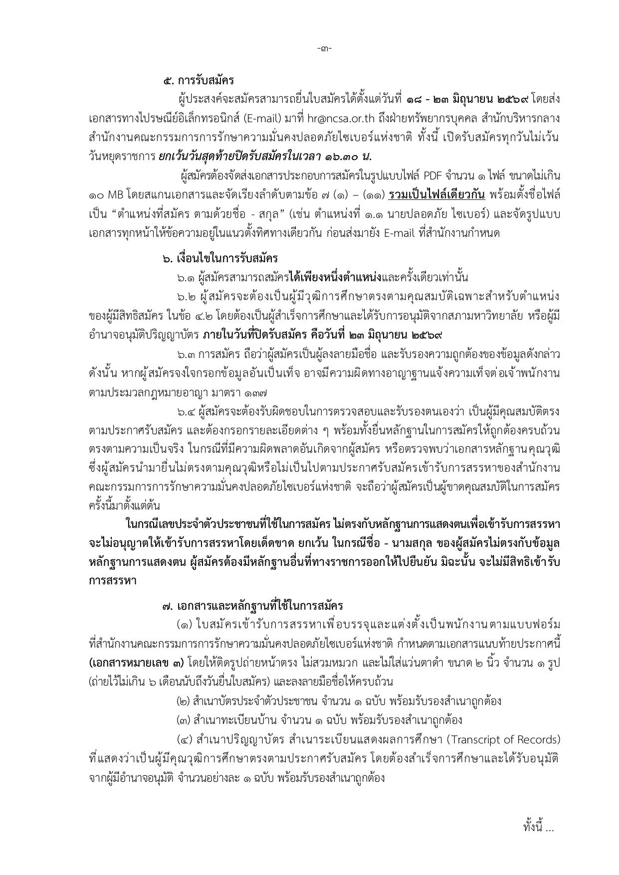 หน้า 3