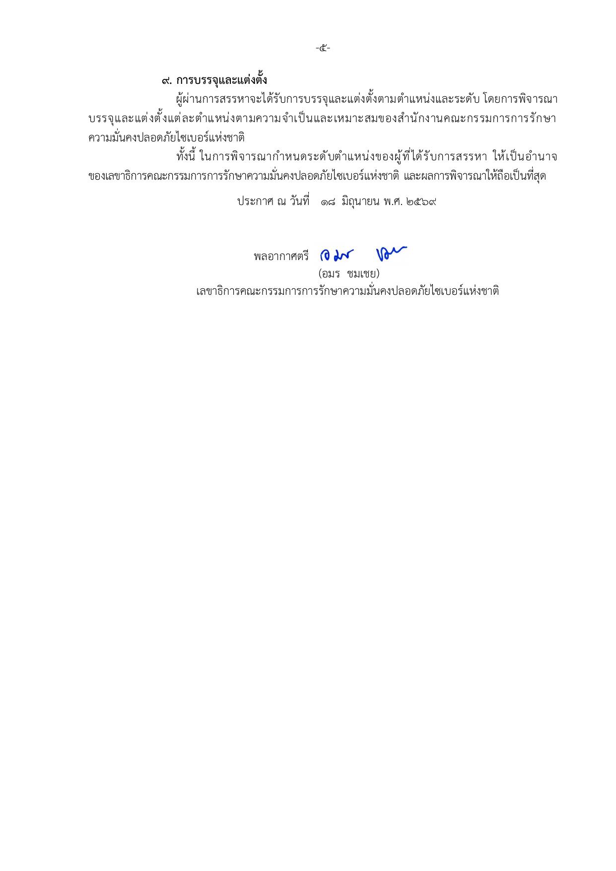 หน้า 5