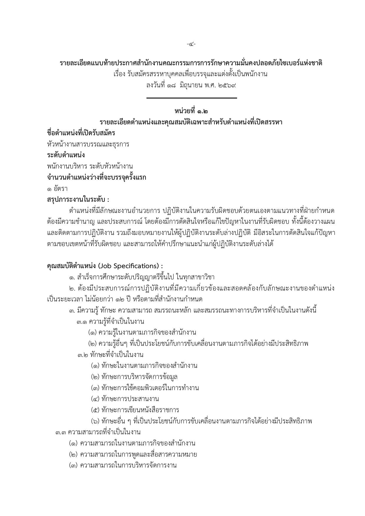 หน้า 9
