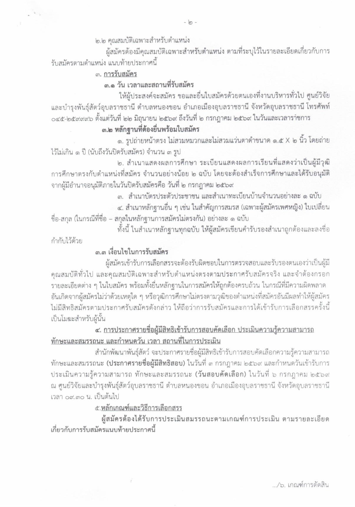 หน้า 2