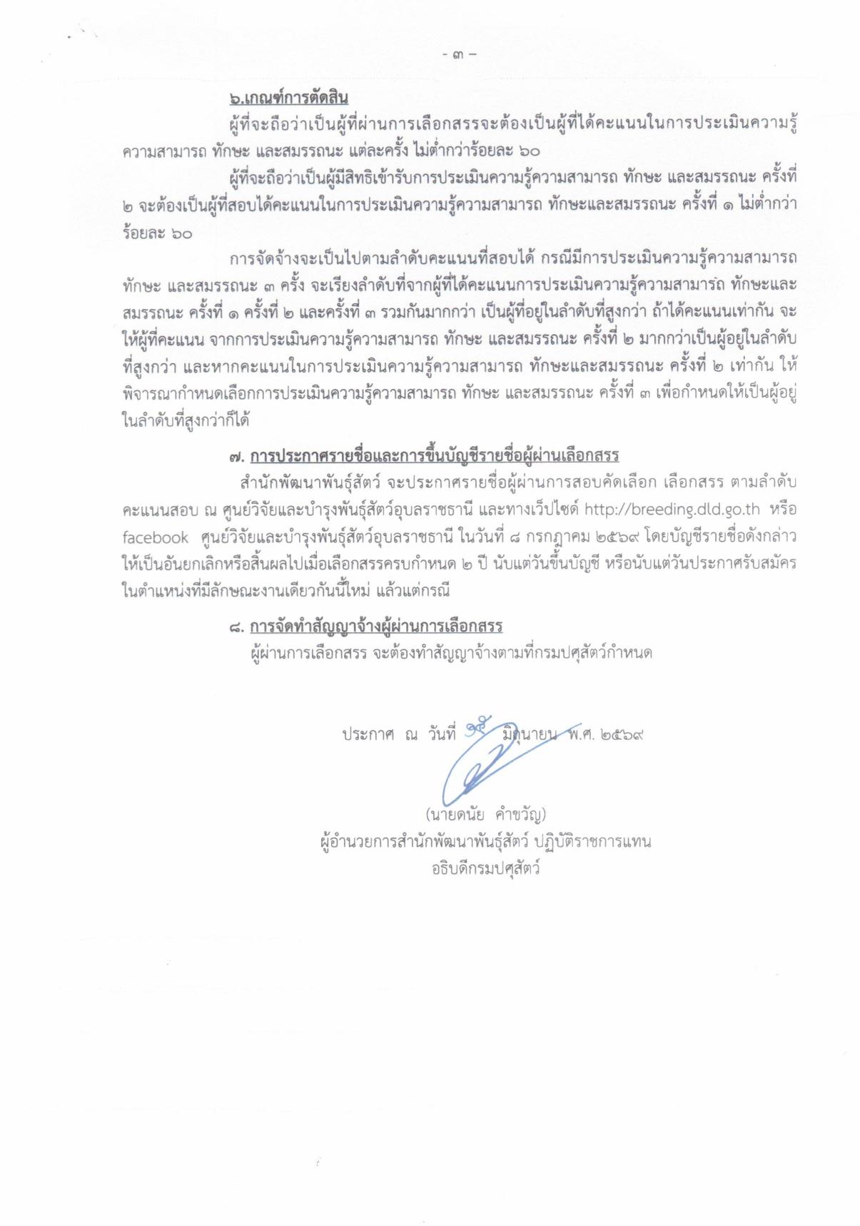 หน้า 3