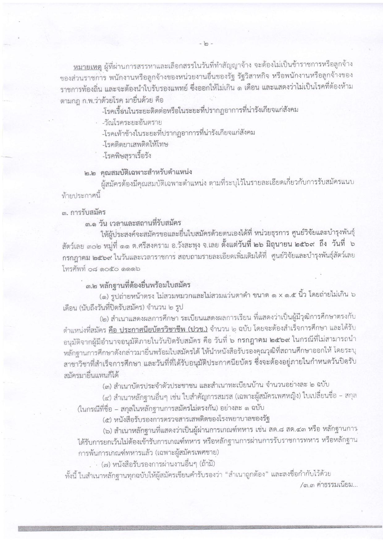 หน้า 2