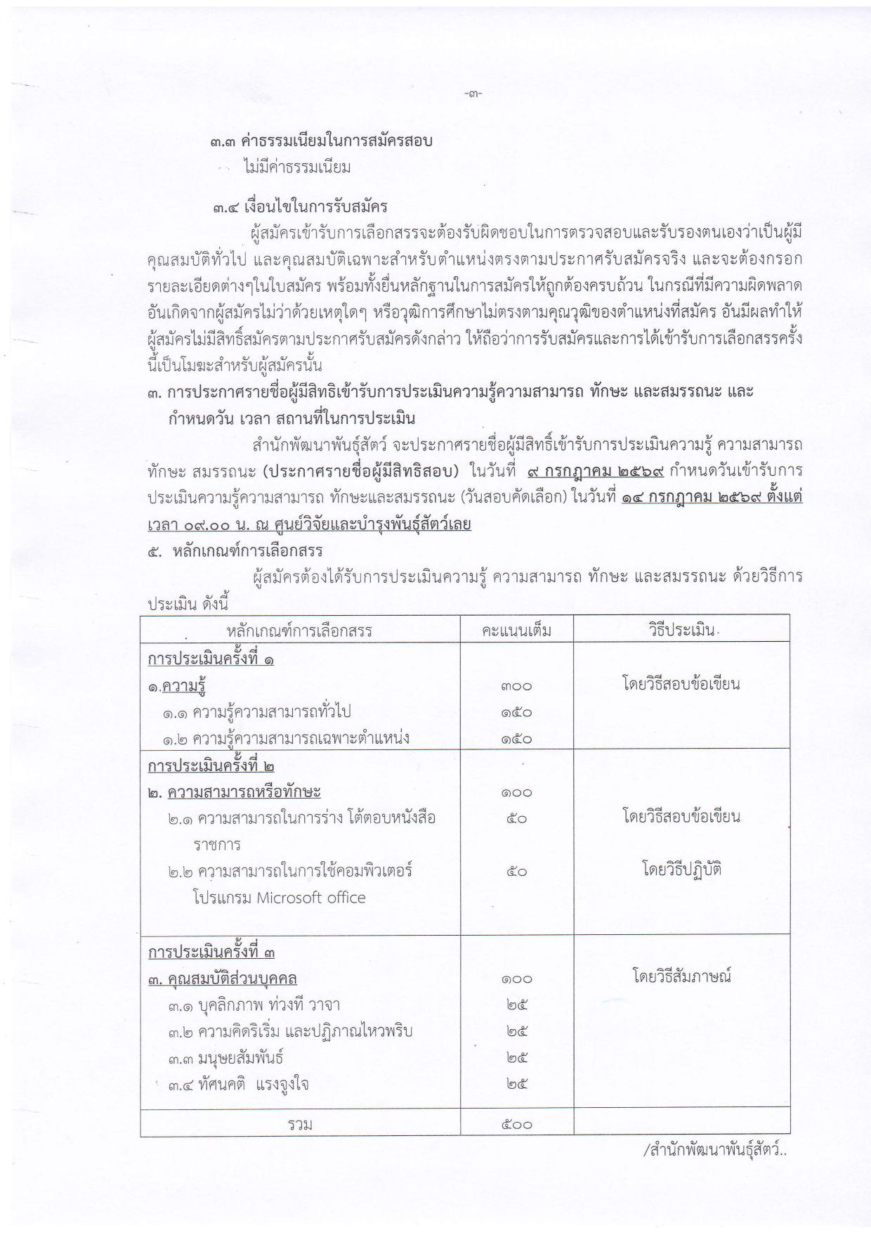 หน้า 3