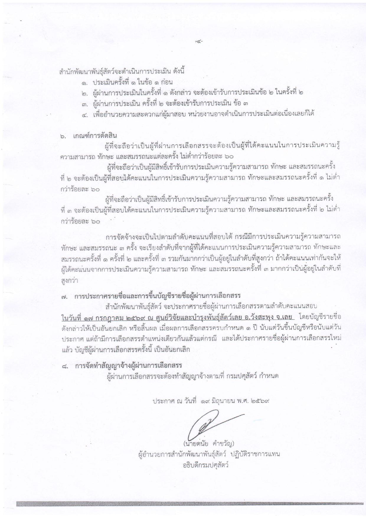 หน้า 4