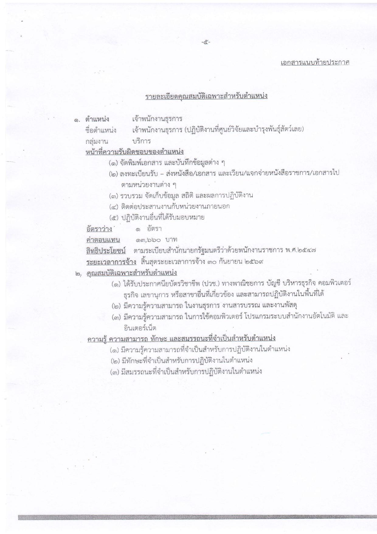 หน้า 5