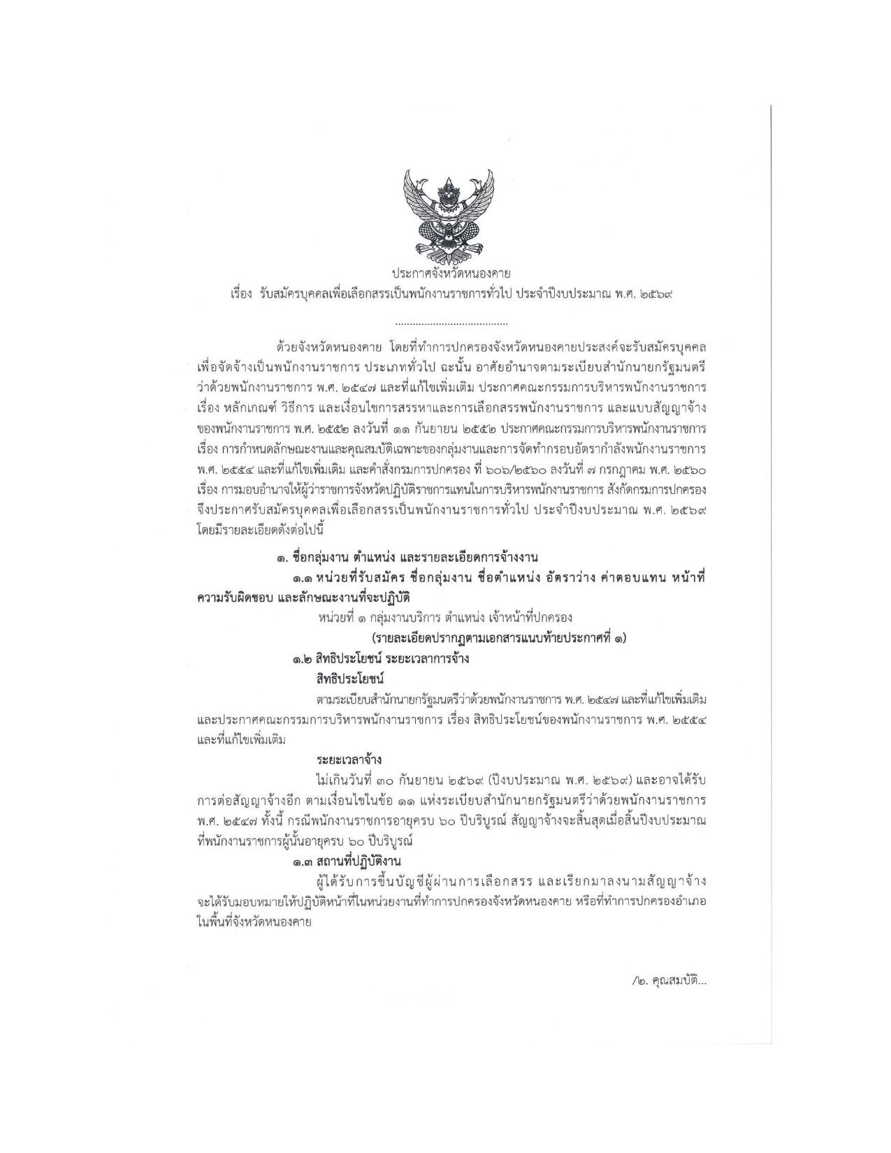 หน้า 1