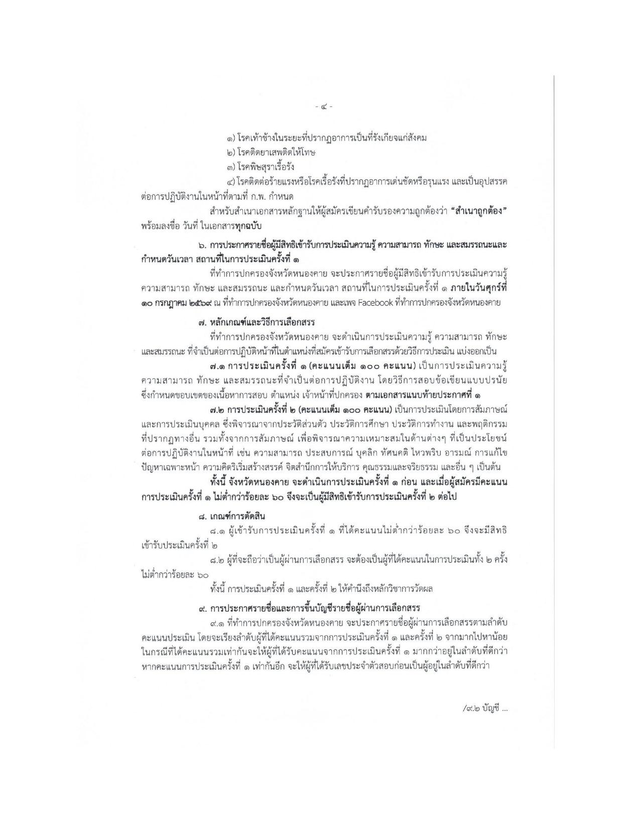 หน้า 4