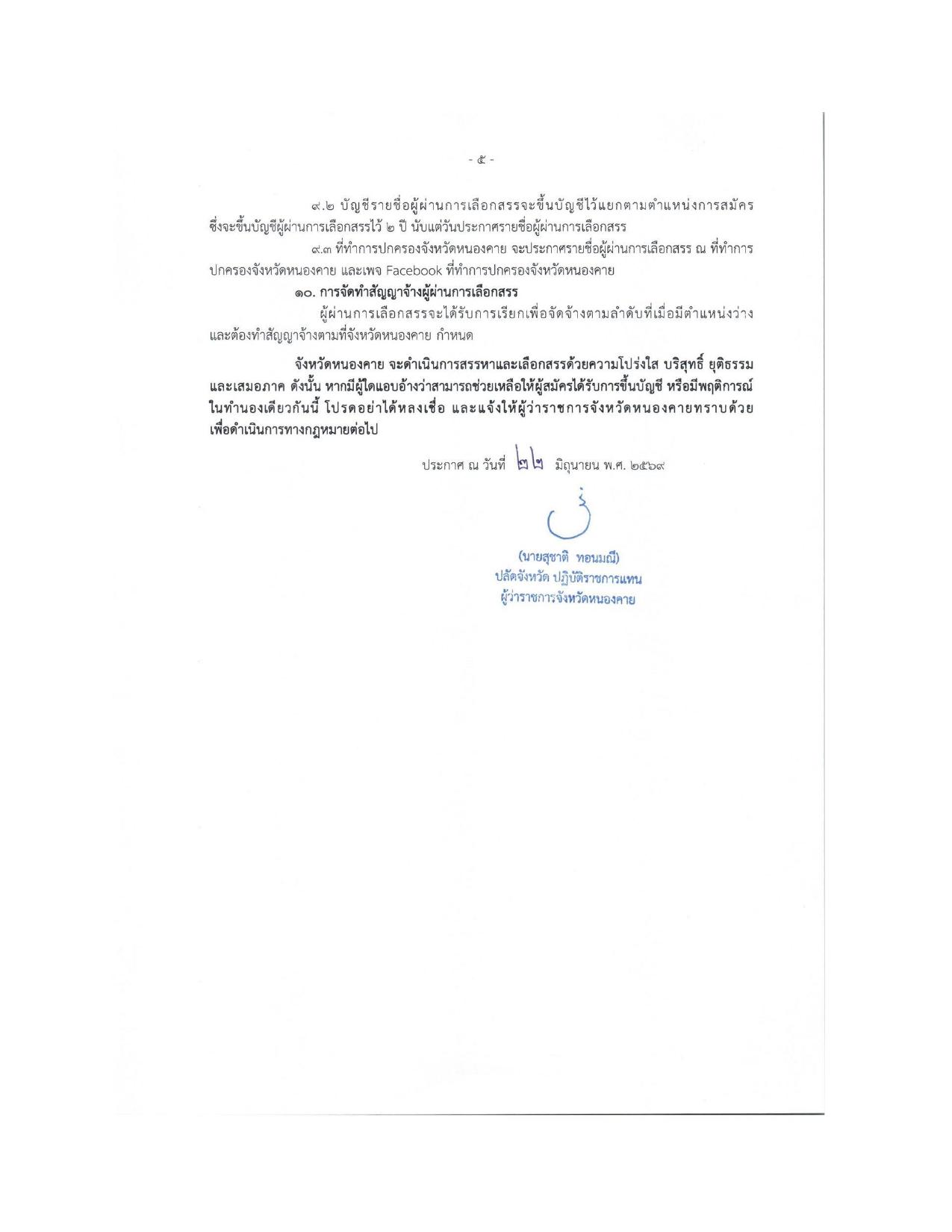 หน้า 5