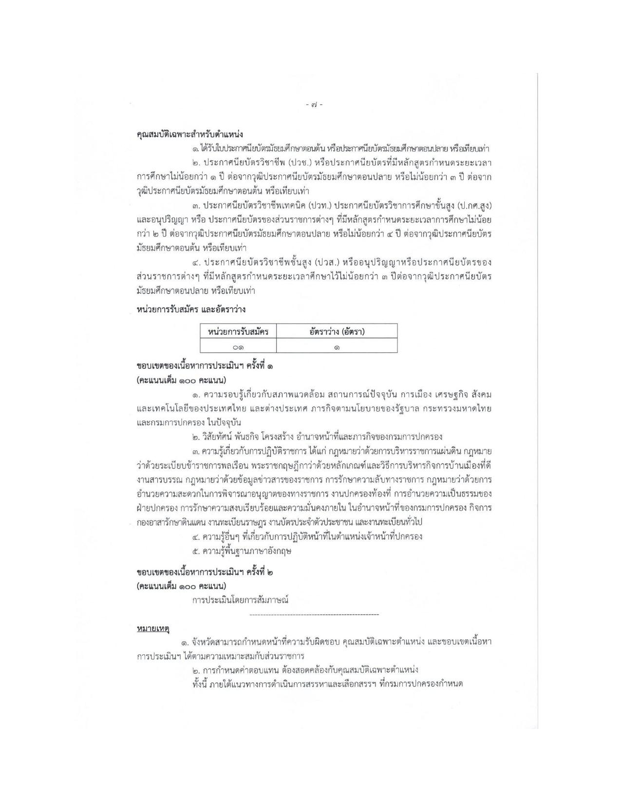 หน้า 7