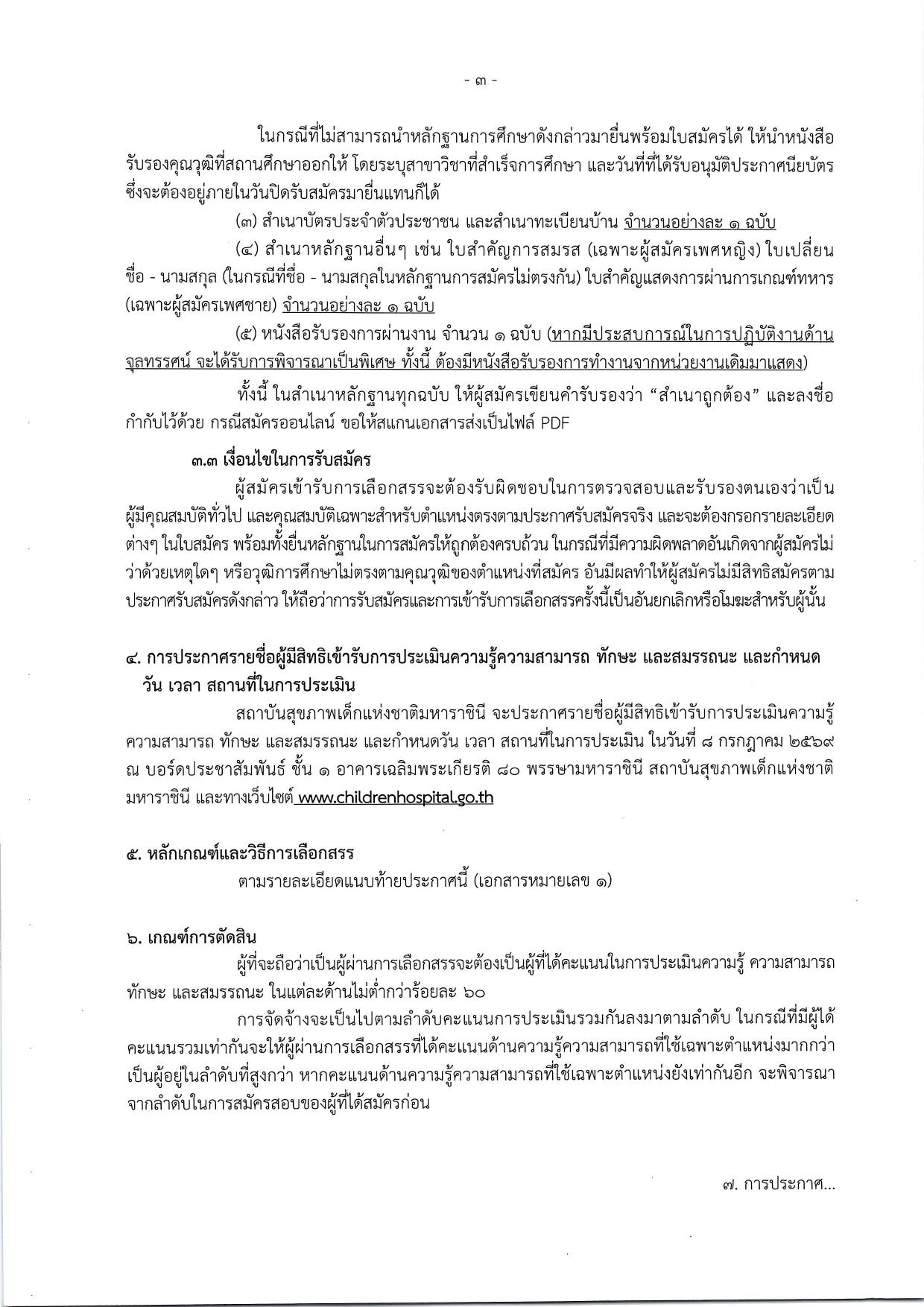 หน้า 3